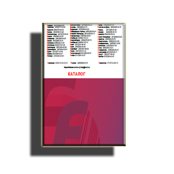 Catalog brand Halsen
